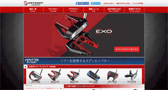 Desktop Screenshot of odysseygolf.jp